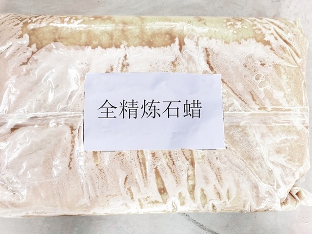 全精制石蠟